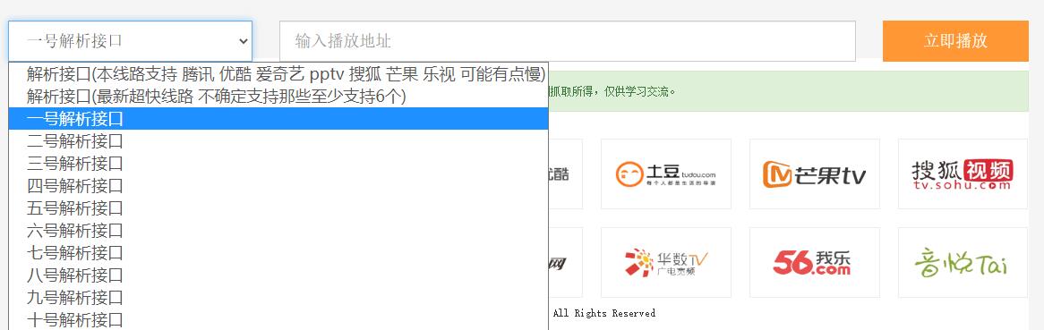 VIP视频在线解析工具网页版(内置可用12条线路) 文章资讯 2 VIP视频在线解析工具网页版(内置可用12条线路) VIP视频在线解析工具网页版(内置可用12条线路) 文章资讯 2