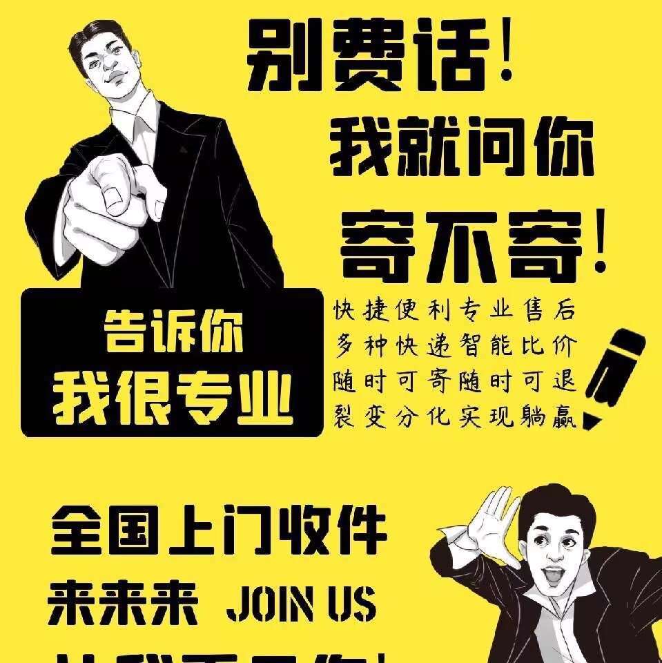便宜发快递 全国上门取件 快递代发 首重4元起 续重低至2元 文章资讯 3 便宜发快递 全国上门取件 快递代发 首重4元起 续重低至2元 便宜发快递 全国上门取件 快递代发 首重4元起 续重低至2元 文章资讯 3