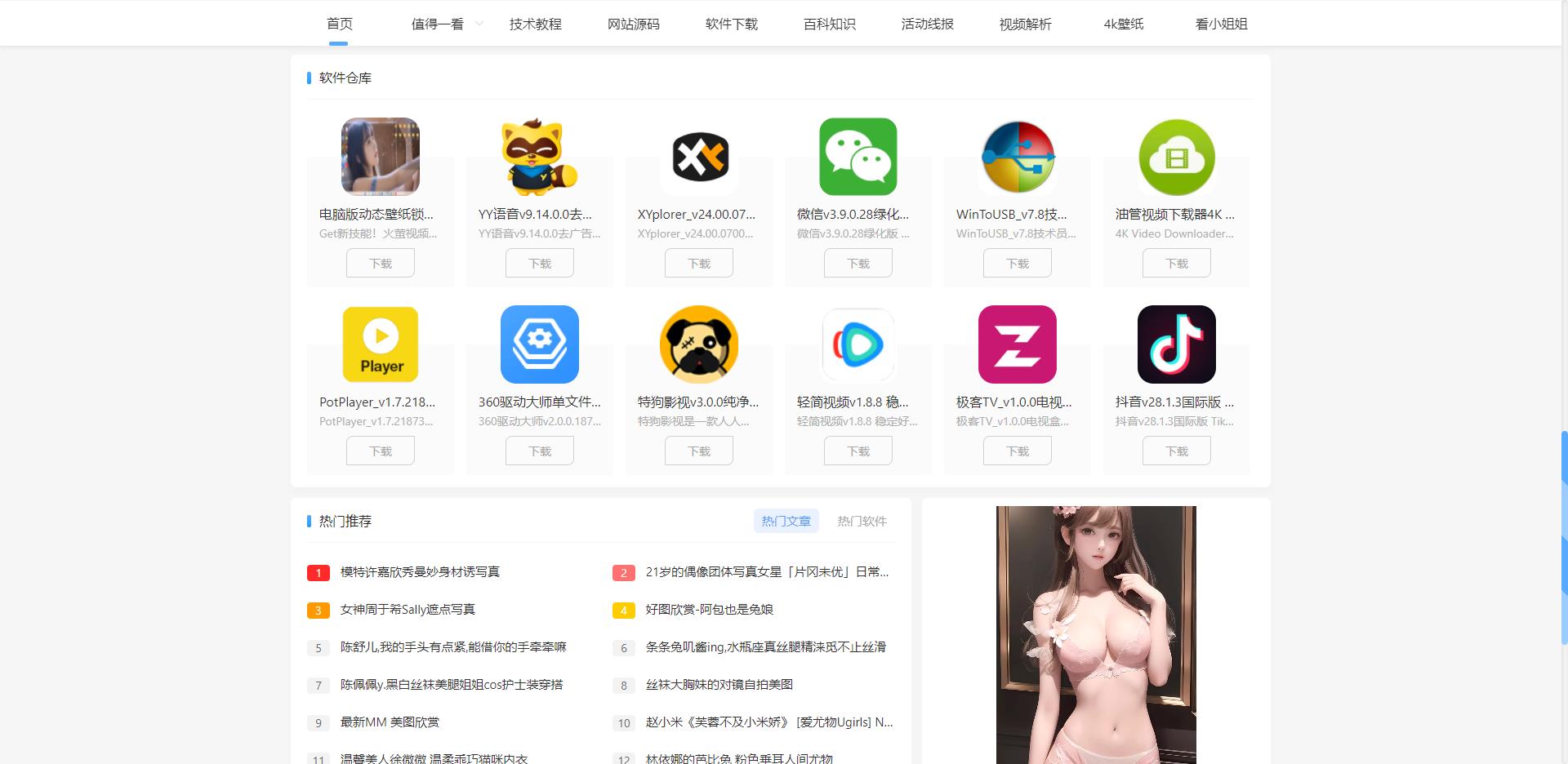 360截图20230302145541672.jpg 5虎吧资源站(自动采集,自助广告功能) 精品案例 3 5虎吧资源站(自动采集,自助广告功能) 精品案例 3