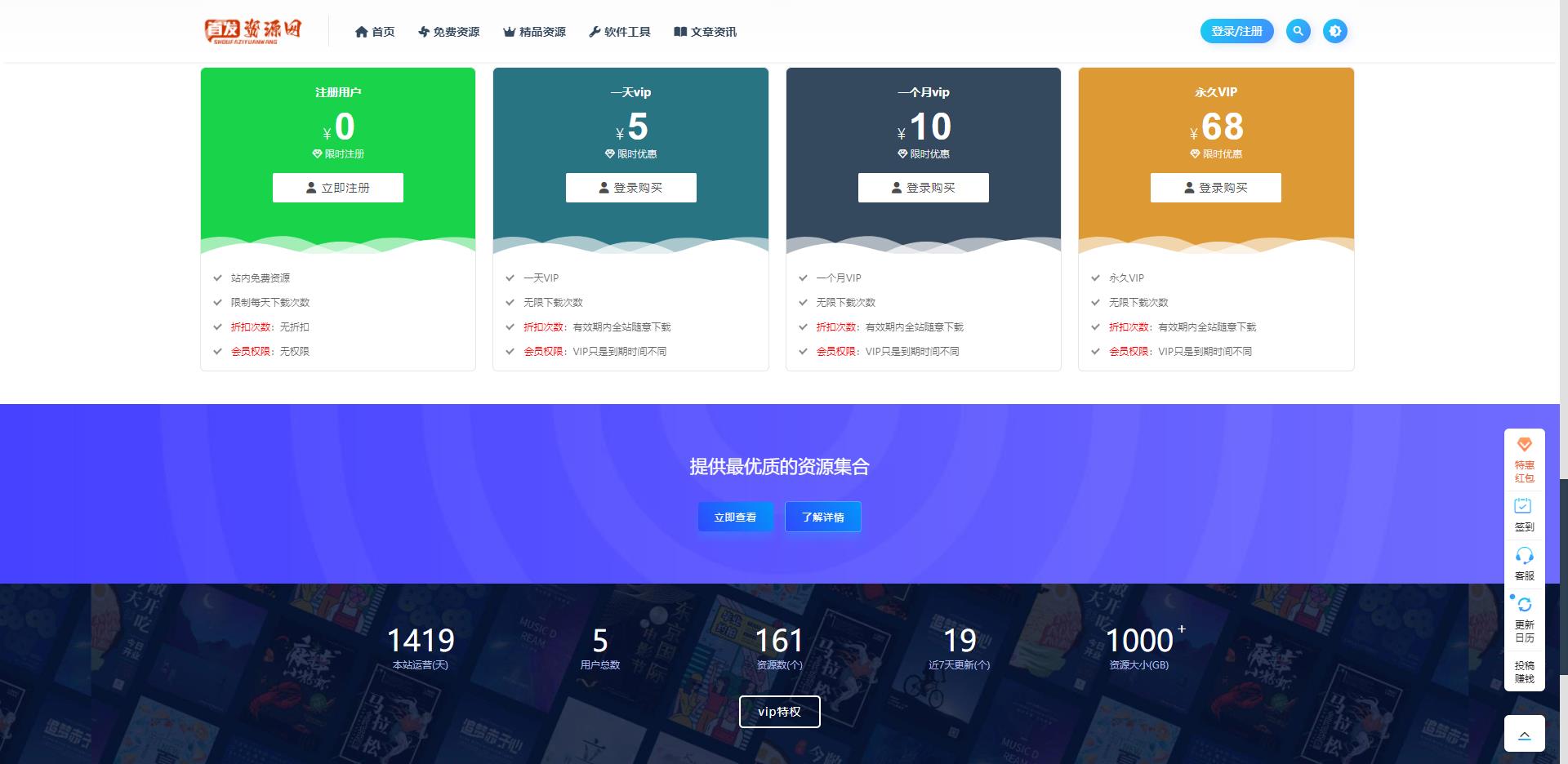 360截图20230302145228491.jpg 首发资源网源码(功能超强) 精品案例 3 首发资源网源码(功能超强) 精品案例 3