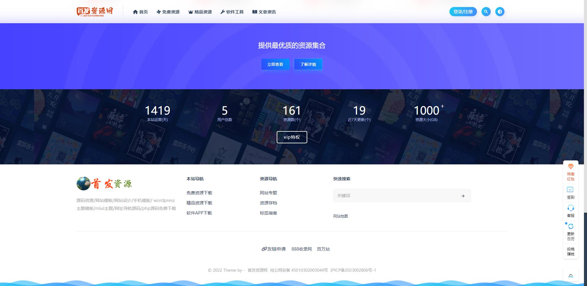 360截图20230302145239803.jpg 首发资源网源码(功能超强) 精品案例 4 首发资源网源码(功能超强) 精品案例 4