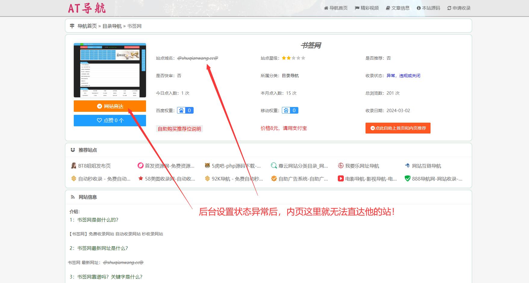 01.jpg AT网址导航源码 精品案例 1 01.jpg AT网址导航源码 精品案例 1