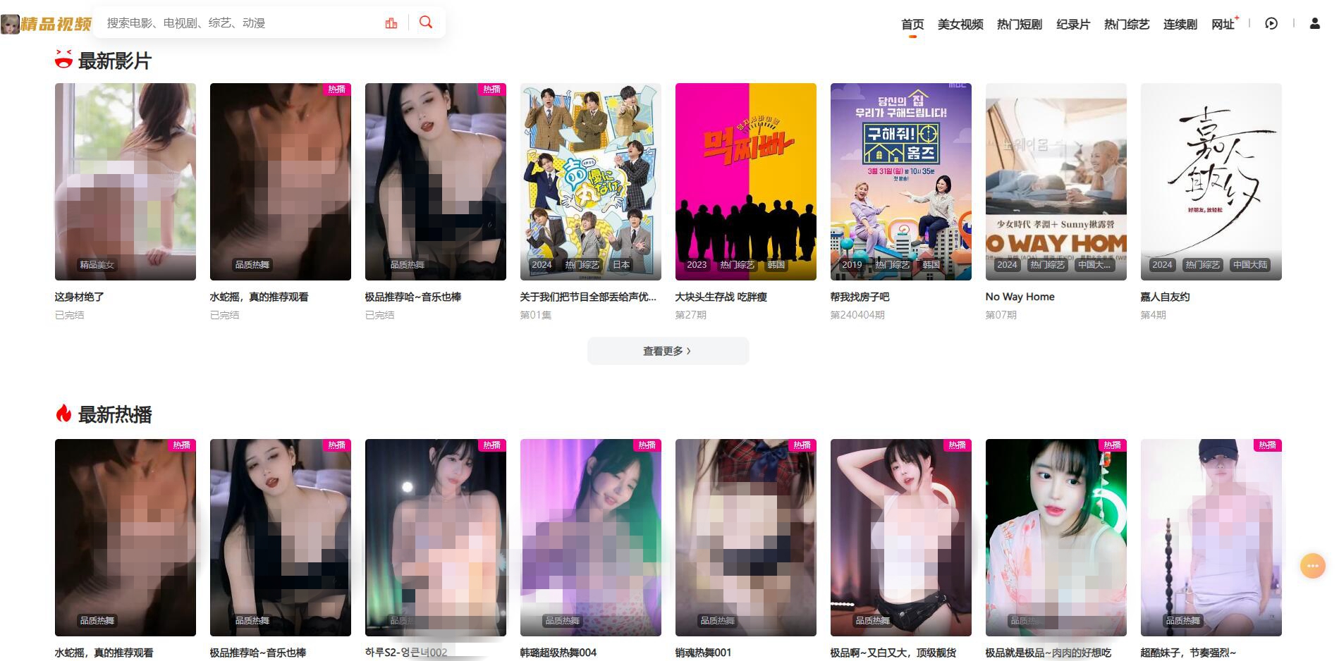 4.jpg 美女精品视频源码 精品案例 3 美女精品视频源码 精品案例 3