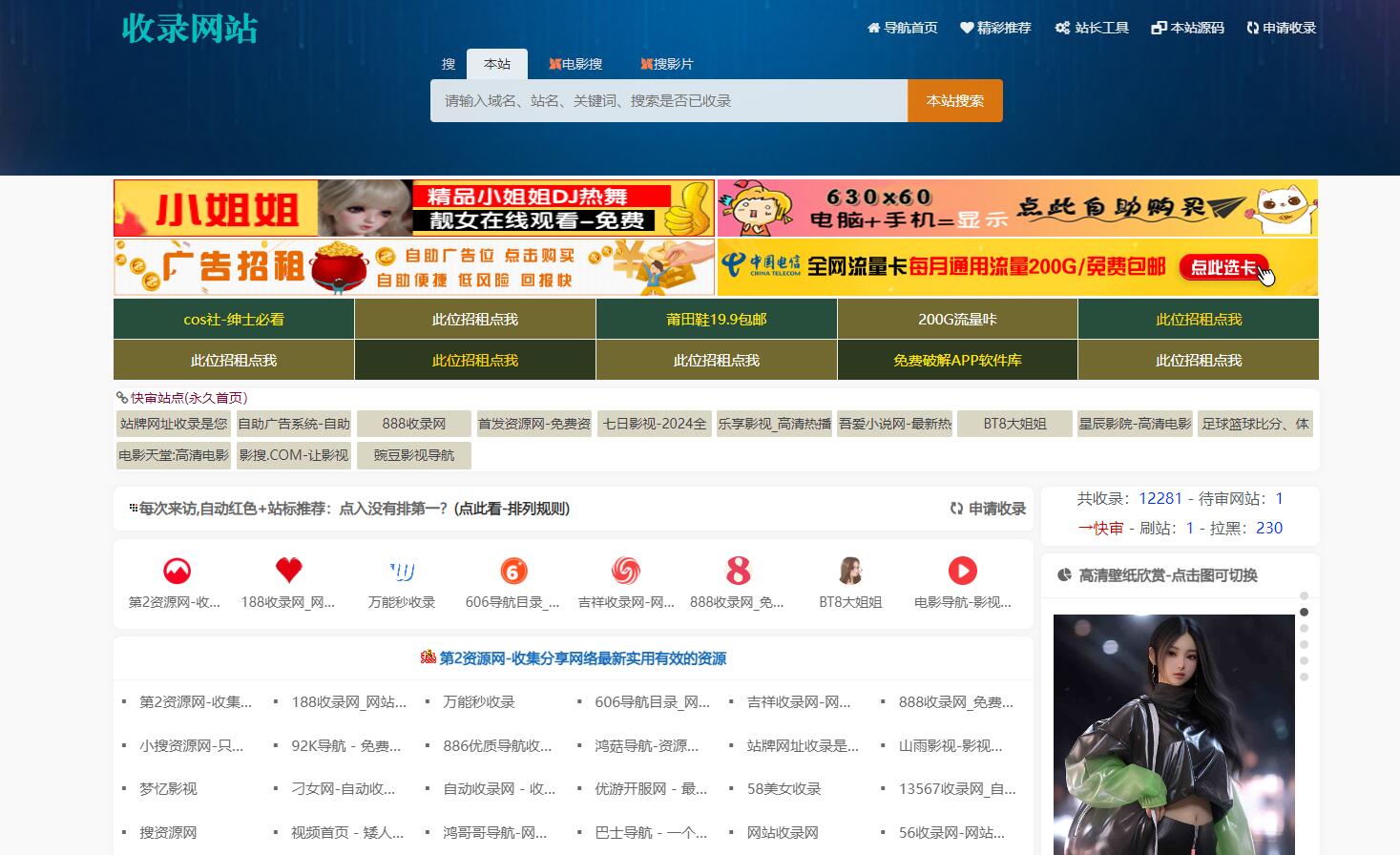 2.jpg 自助广告系统-自助广告源码-自助广告插件 精品案例 2