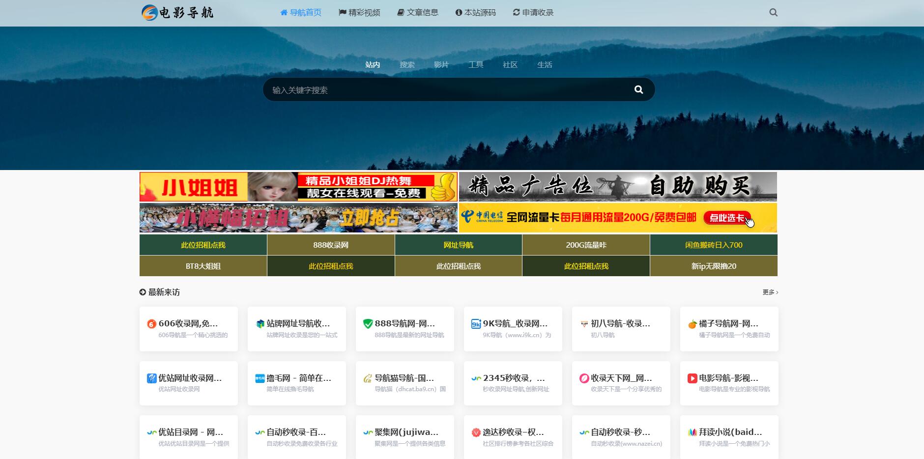 3.jpg dydh.cc电影导航-影视导航源码 精品案例 3 dydh.cc电影导航-影视导航源码 精品案例 3