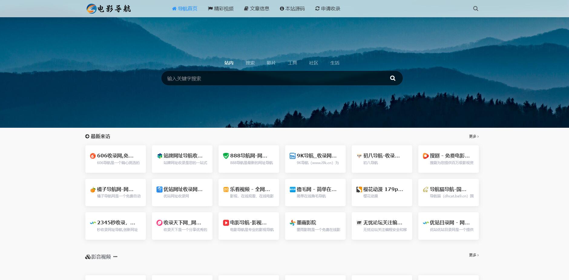 1.jpg dydh.cc电影导航-影视导航源码 精品案例 2 dydh.cc电影导航-影视导航源码 精品案例 2